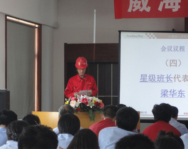 威?；C(jī)械有限公司星級班組啟動(dòng)大會正式召開.jpg